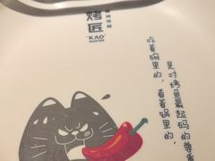 -烤匠麻辣烤鱼(环球中心店)