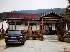 -呼吸森林·生态农庄农家乐私房菜