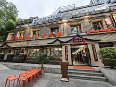 -王妈热卤·川味馆(海昌店)