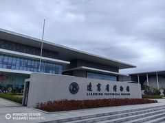 -辽宁省博物馆