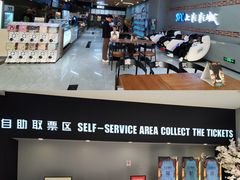 -SFC上影影城(新世界店)