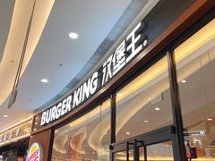 -汉堡王(茂业天地店)