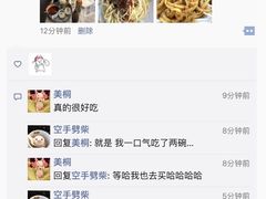 -找不到凉面(新都粮食局毗河油厂职工宿舍大院店)