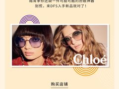 -DFS迪斐世(澳门四季名店)