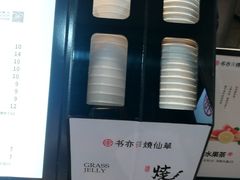-书亦烧仙草(新都会店)