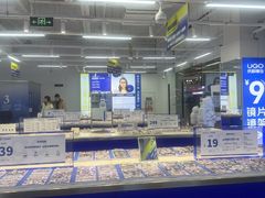-优购镜仓(六角广场店)