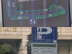 -浙江省科技馆