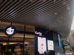 门面-CoCo都可(东城国贸店)