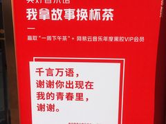 -奈雪的茶(中粮祥云小镇店)