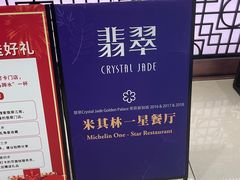-翡翠江南(国贸商城店)