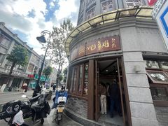 -长人馄饨铺(解放街店)