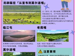 -呼伦贝尔大草原