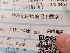 -星轶IMAX影城(九亭U天地旗舰店)