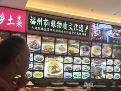-乡里八闽·福州乡土菜(高宅店)