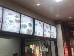-郑家包子牛肉拉面(尚勤路店)