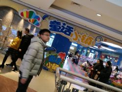 点击看大图 -七十二变梦工场(天兴·罗斯福国际大厦店)