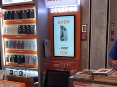 -易修哥手机维修·壳膜·回收(南山益田假日店)