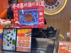 -東更道点心行(北京龙湖熙悦天街店)