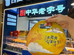 -西区老大房(愚园路店)