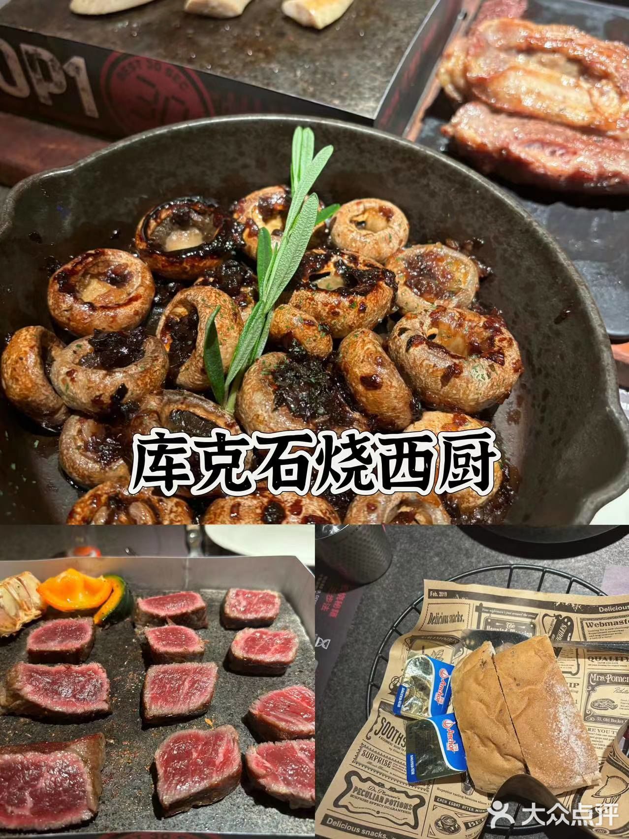 广州牛排脑袋私藏清单🥩 一口爆汁太满足