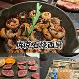 广州牛排脑袋私藏清单🥩 一口爆汁太满足