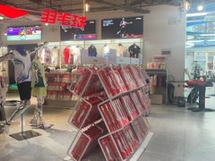 -YONEX苗江运动城(源深店)