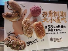 -原麦山丘(天虹店)
