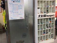 -瑞派宠物医院·24h·骨外科·皮肤科·全科宠物医疗转诊中心(沈阳浑南院)