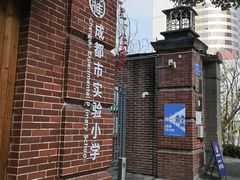 -成都市实验小学(人民中路校区)