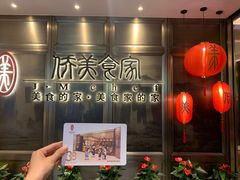 -侨美食家·粤菜(体育西路店)