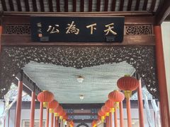 -南京中国近代史遗址博物馆(南京总统府)