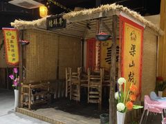 门面-梁山烤肉(旗舰店)