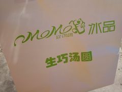 -MOMO冰品·生巧汤圆(红桥店)