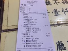 账单-星林居酸辣米线餐厅