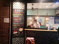 门面-滕记星发餐室·新加坡菜(巨鹿路店)
