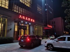 门面-同庆楼(天鹅酒家店)