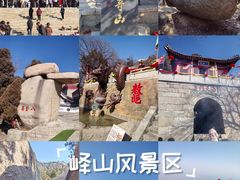 -峄山风景名胜区