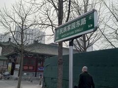 -李小老烧饼(常营民族家园店)