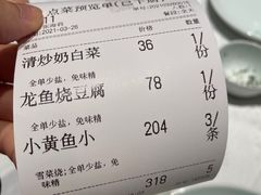 -钱塘花园·宁波菜