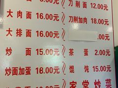 -水仙拉面(水仙街店)