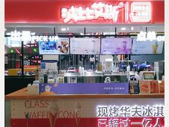 门面-波比艾斯(国金街店)