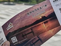 -星湖旅游景区七星岩