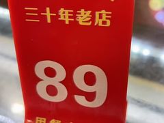 -金杨拉面王小吃面馆·牛三宝面·红烧牛肉粉