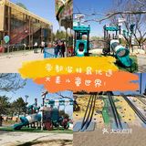 帝都溜娃去大美，方能不负好春光[玫瑰]