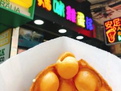 -妈咪鸡蛋仔(尖沙咀东分店)