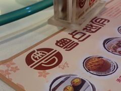-粤点越有·茶点·粤菜(樵岭国际店)