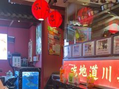 -川流不息·地道川菜·小龙虾(新松江路店)