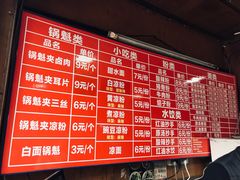 菜单-洞子口张老二凉粉(文殊院店)