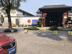 -咸亨酒店•非遗绍兴菜•中华老字号(堂吃餐厅)