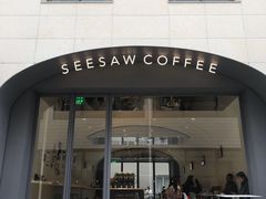 门面-Seesaw Coffee(上生新所店)